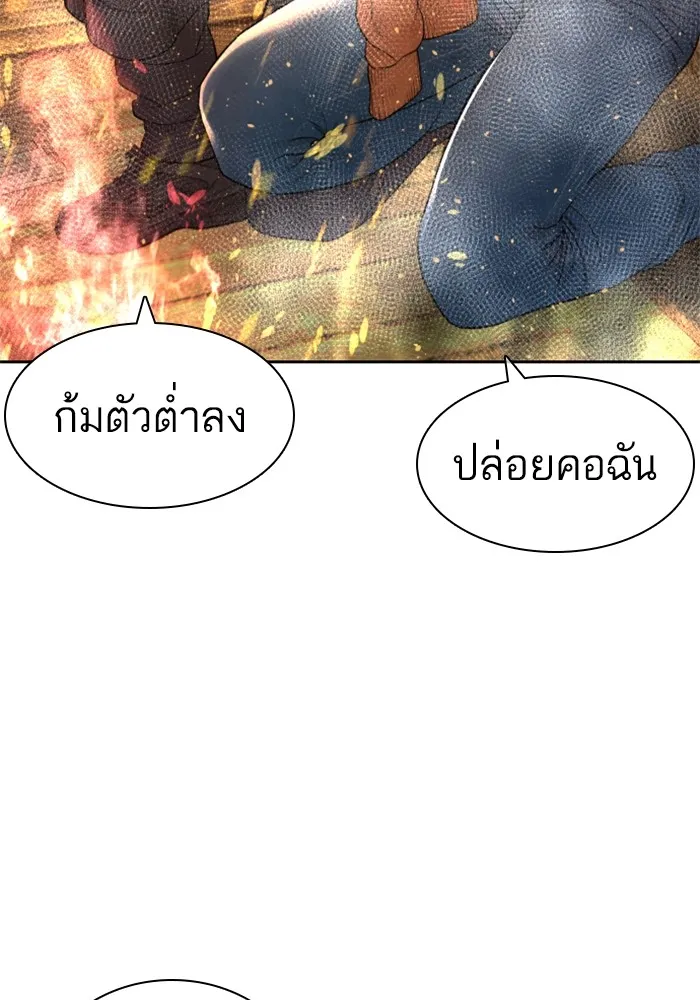 How to Fight - หน้า 17