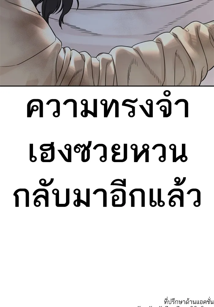 How to Fight - หน้า 174