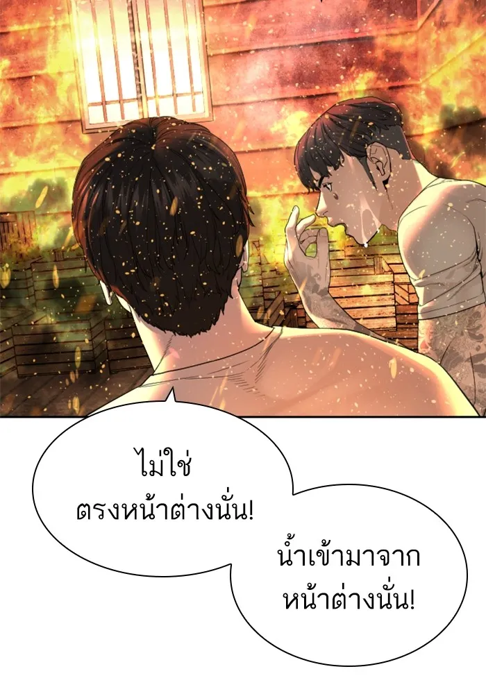 How to Fight - หน้า 29