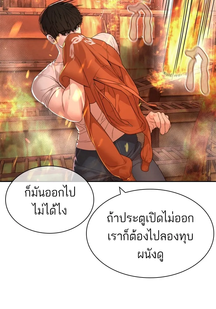 How to Fight - หน้า 48