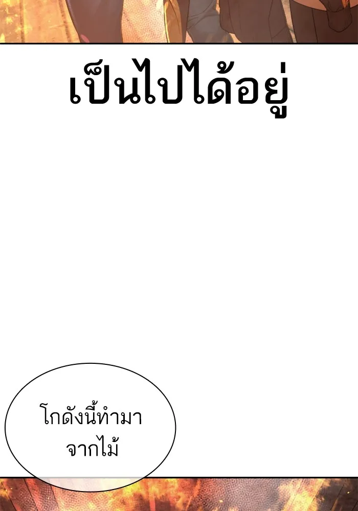 How to Fight - หน้า 52