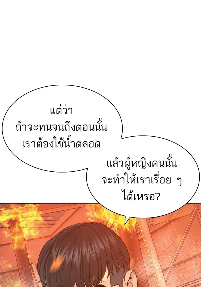 How to Fight - หน้า 54