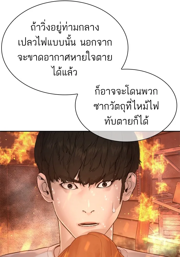 How to Fight - หน้า 56