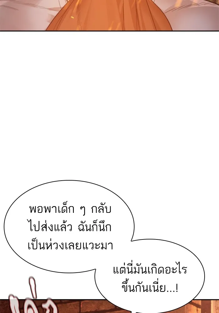 How to Fight - หน้า 57