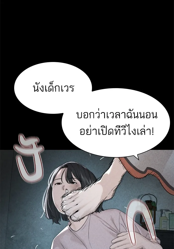 How to Fight - หน้า 71