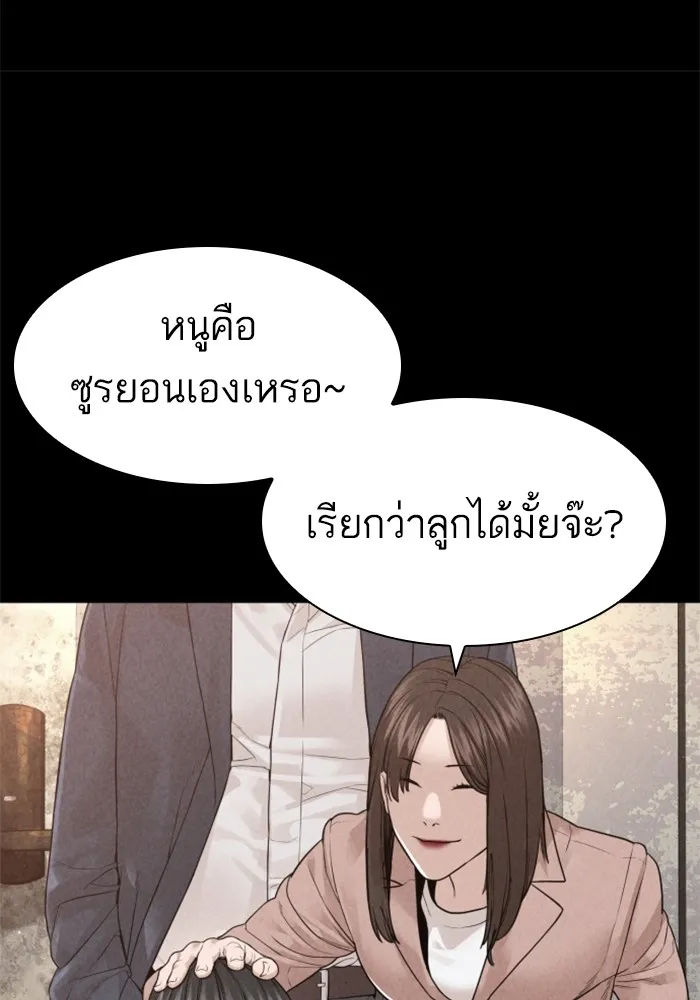 How to Fight - หน้า 77