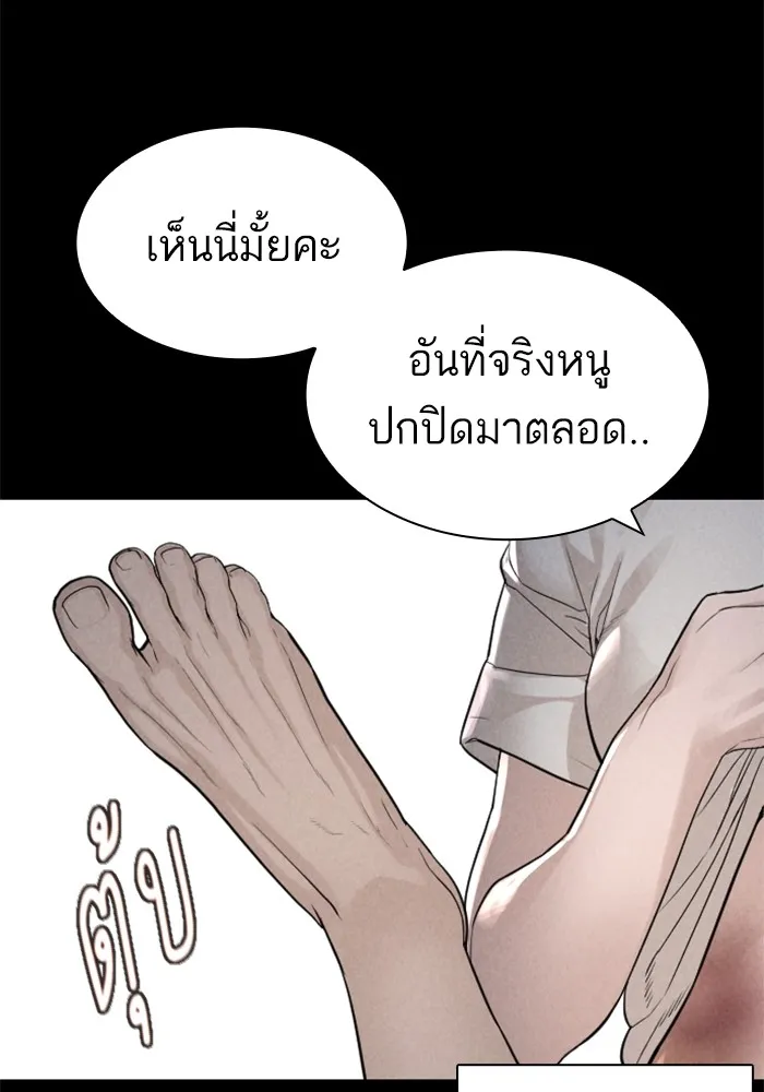 How to Fight - หน้า 95