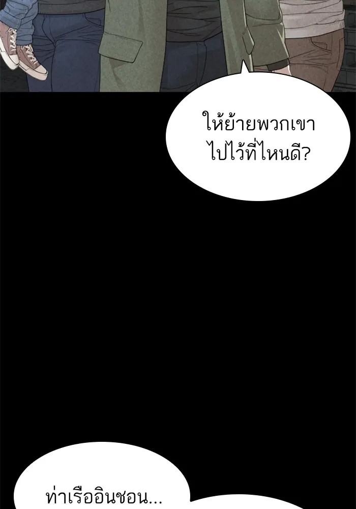 How to Fight - หน้า 105