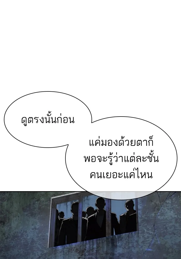 How to Fight - หน้า 122