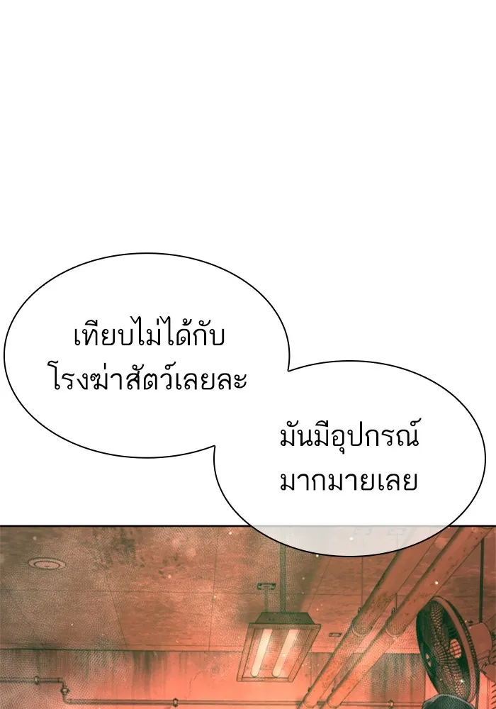 How to Fight - หน้า 124