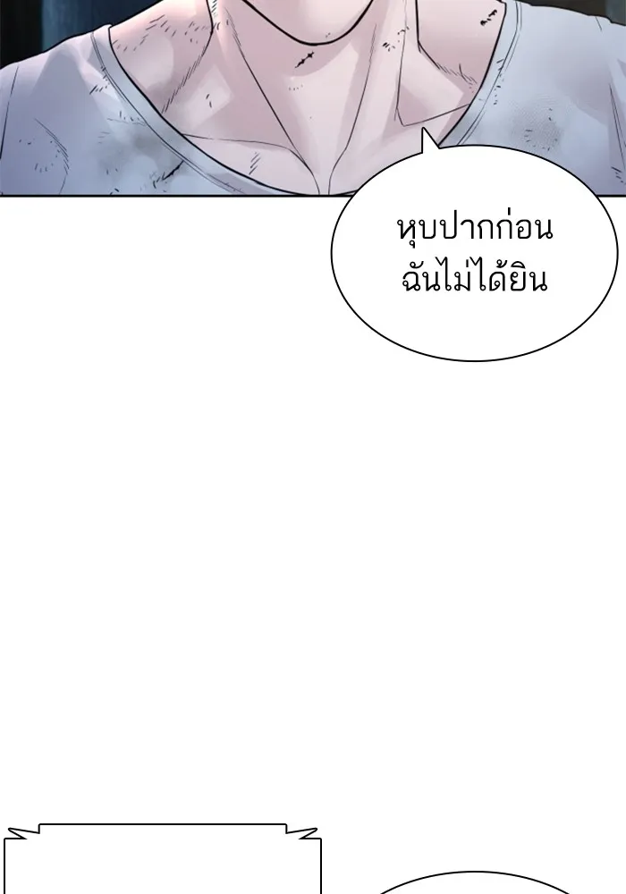 How to Fight - หน้า 13