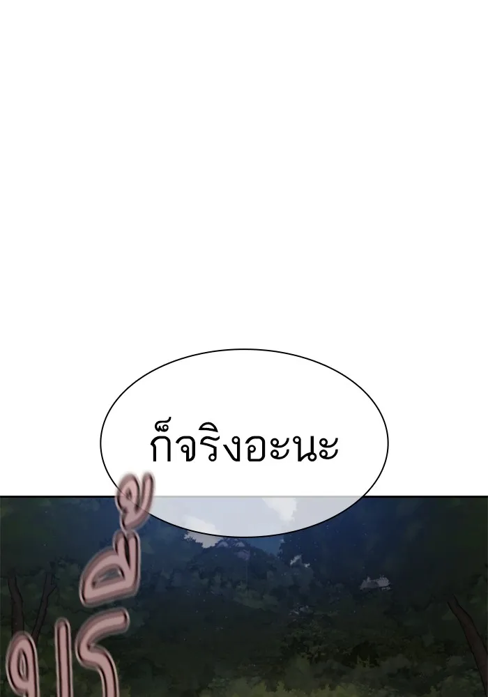 How to Fight - หน้า 46