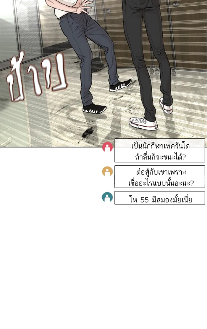 How to Fight - หน้า 12