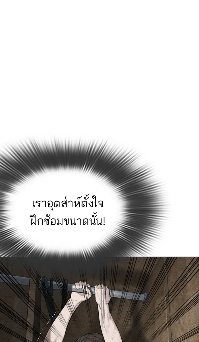 How to Fight - หน้า 127