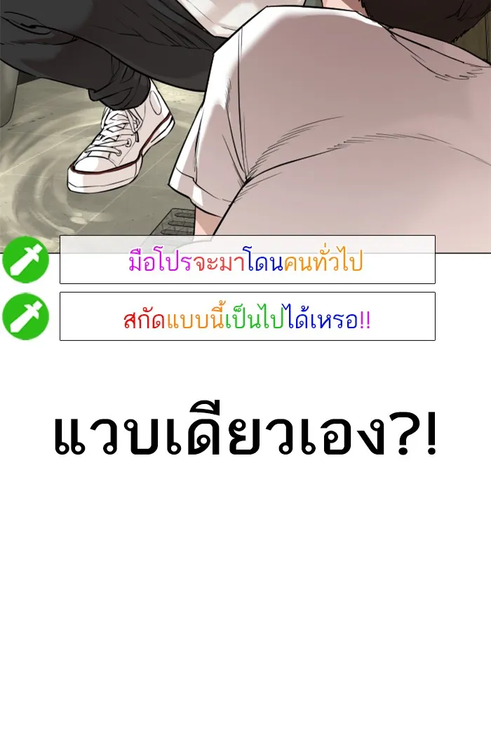 How to Fight - หน้า 137