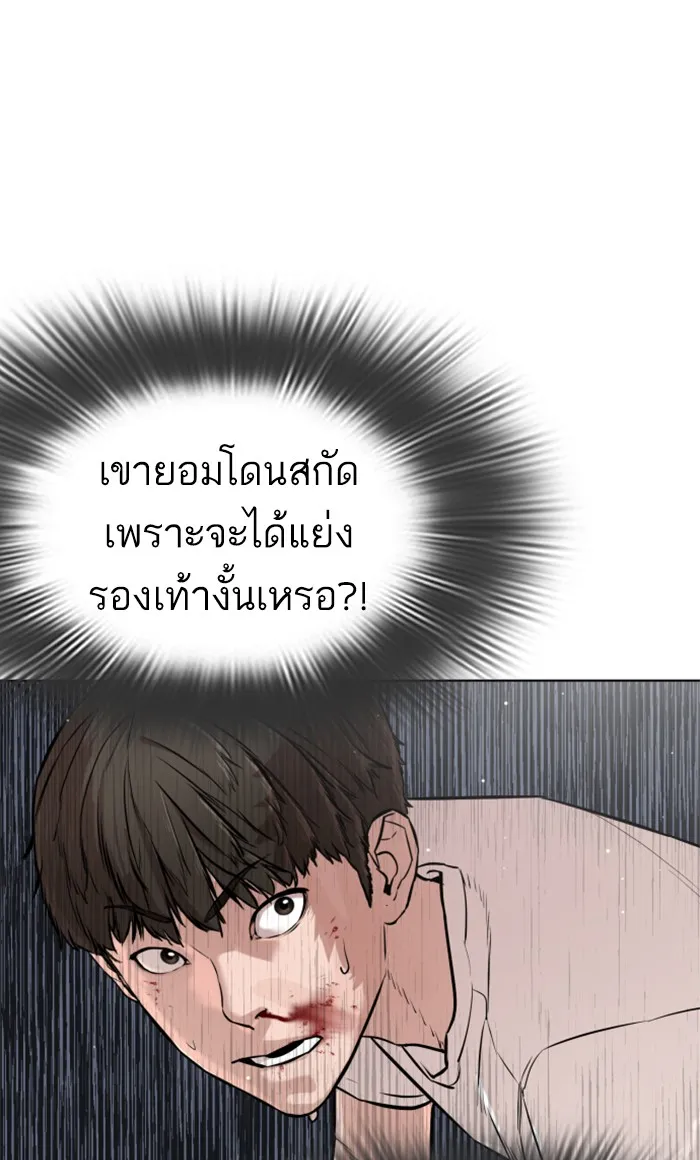 How to Fight - หน้า 138