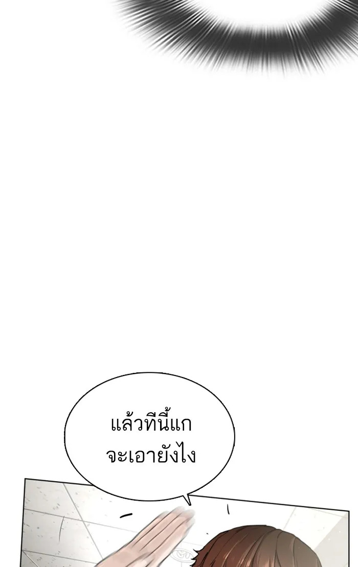 How to Fight - หน้า 14