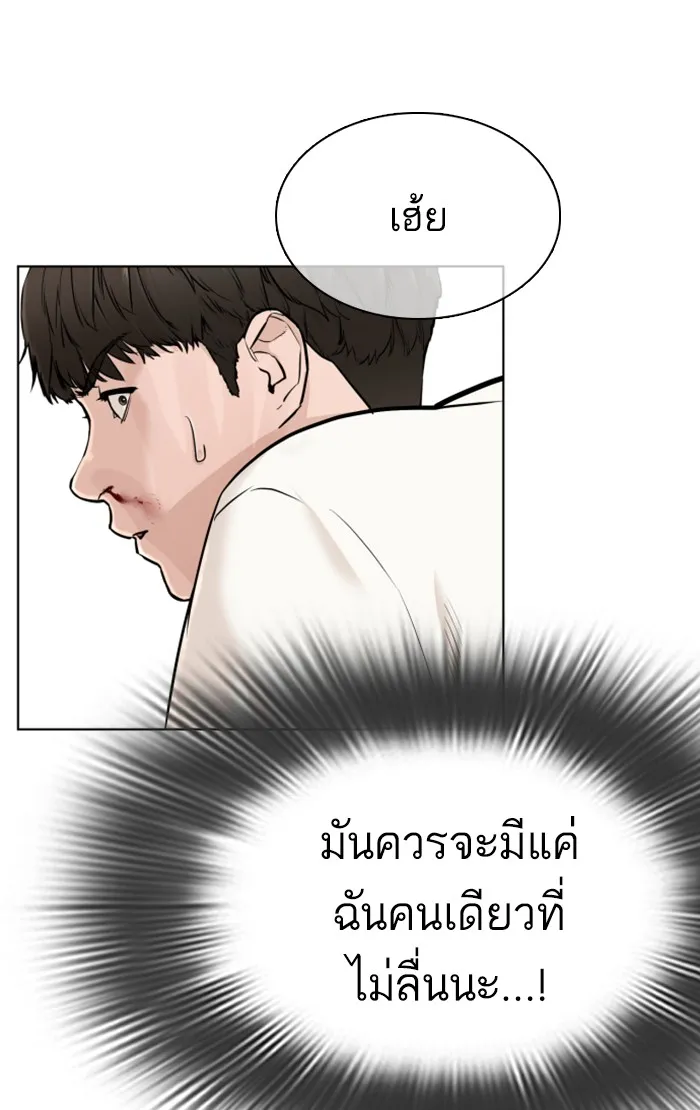 How to Fight - หน้า 38