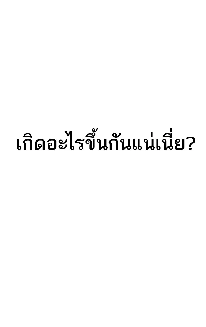 How to Fight - หน้า 41