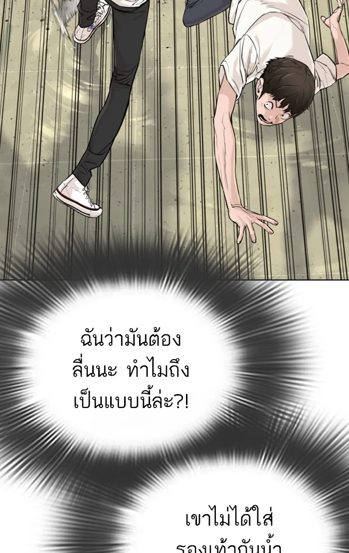 How to Fight - หน้า 43