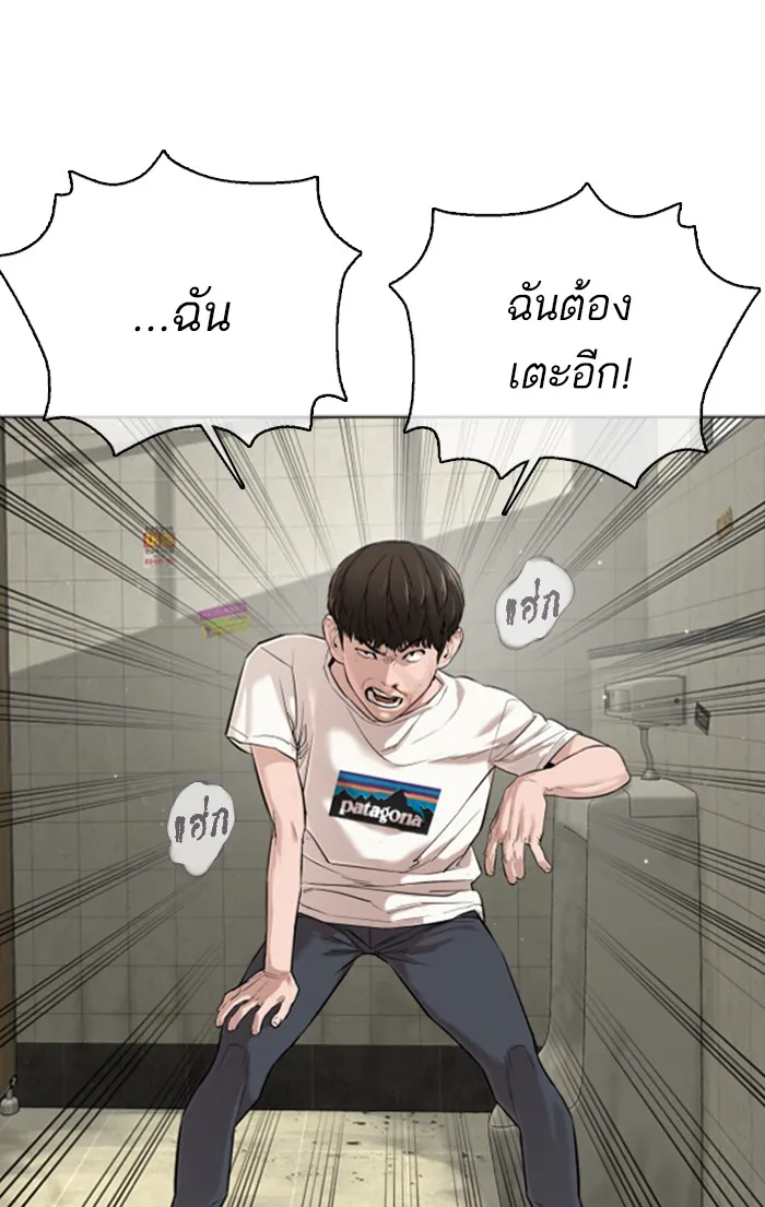 How to Fight - หน้า 59