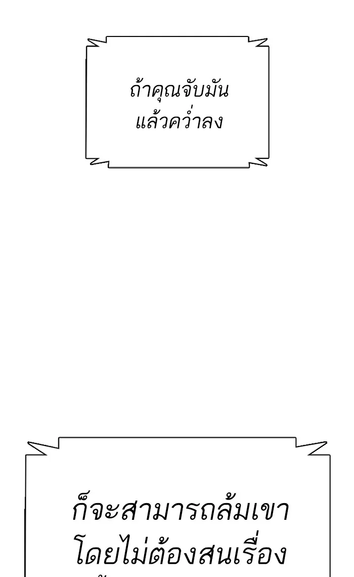 How to Fight - หน้า 87