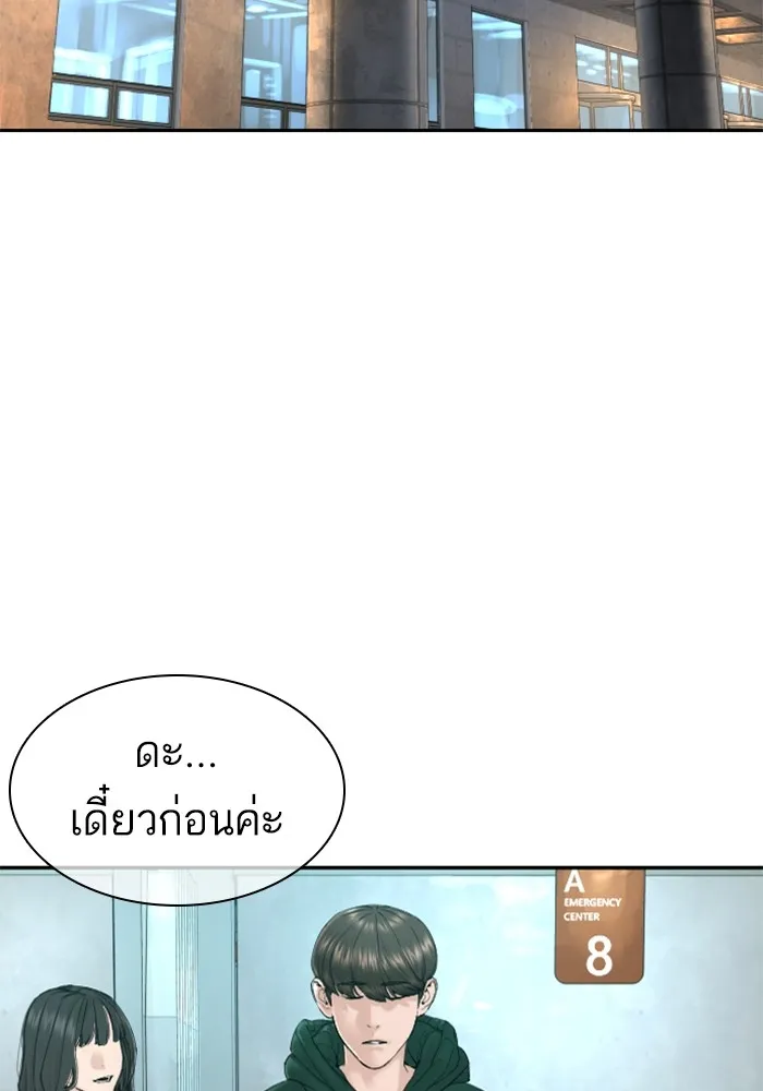 How to Fight - หน้า 117