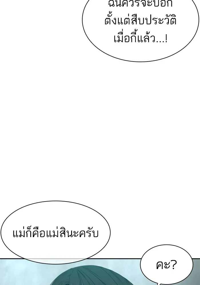 How to Fight - หน้า 124