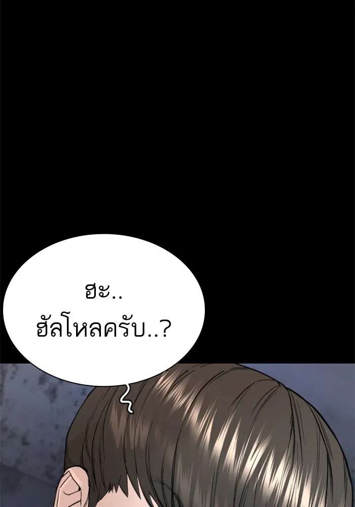 How to Fight - หน้า 138