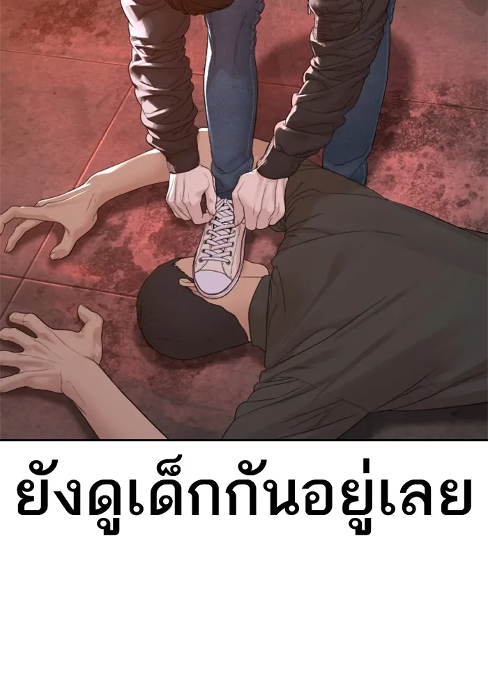 How to Fight - หน้า 19