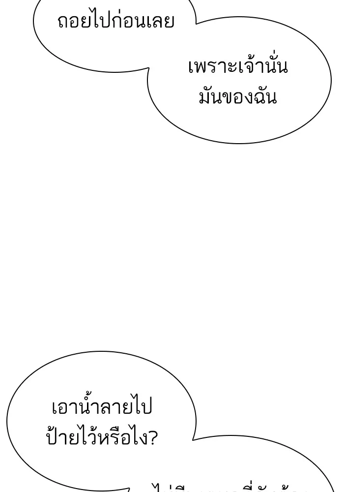 How to Fight - หน้า 28