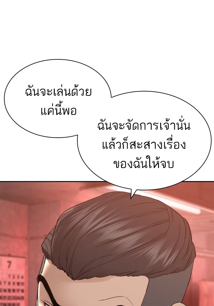 How to Fight - หน้า 31