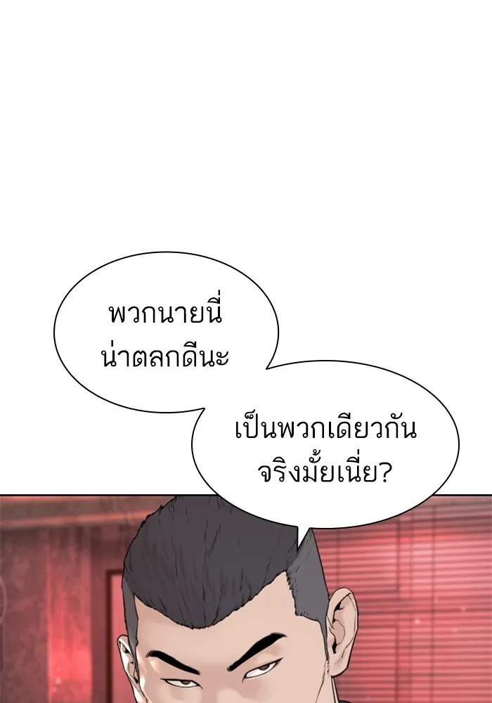 How to Fight - หน้า 52