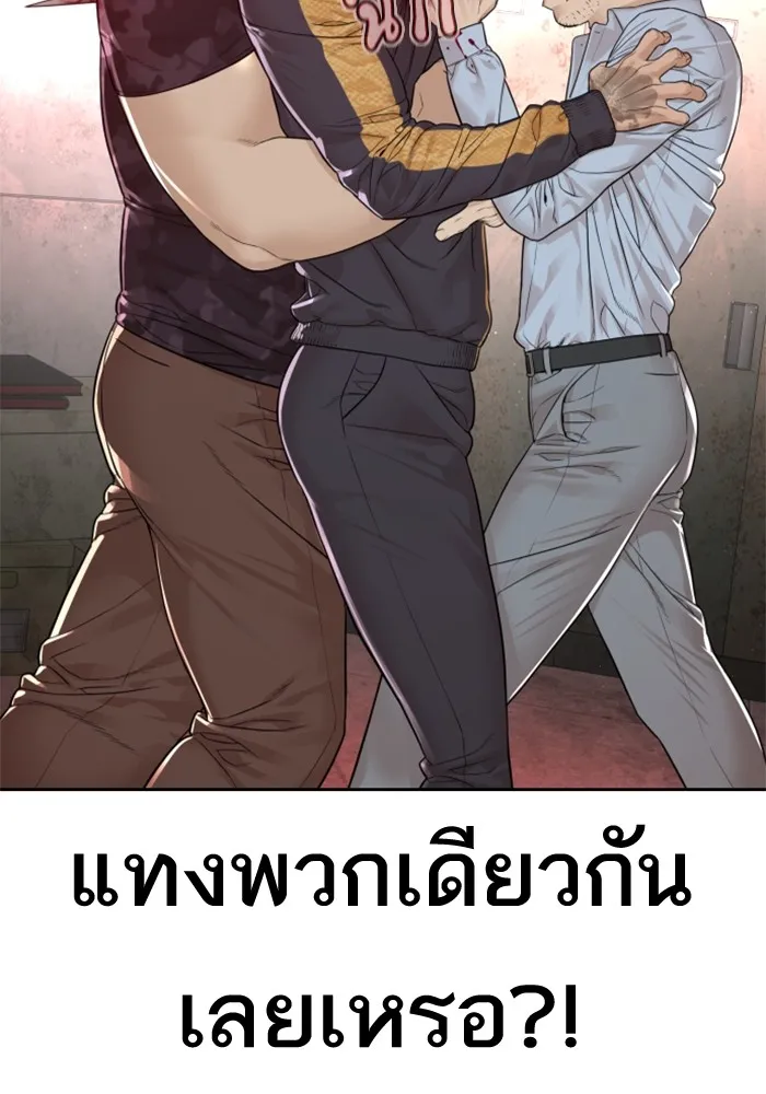 How to Fight - หน้า 91