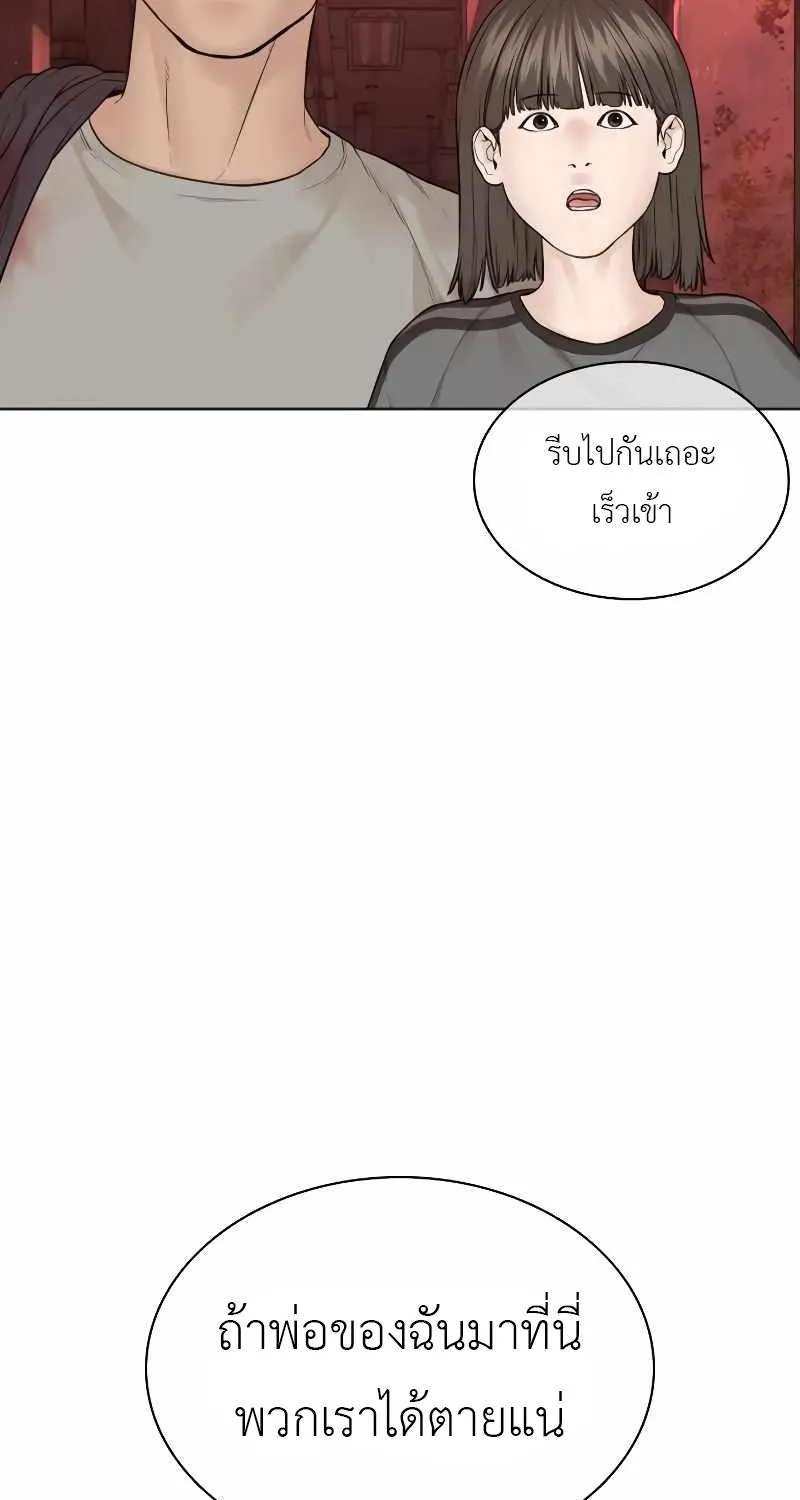 How to Fight - หน้า 122