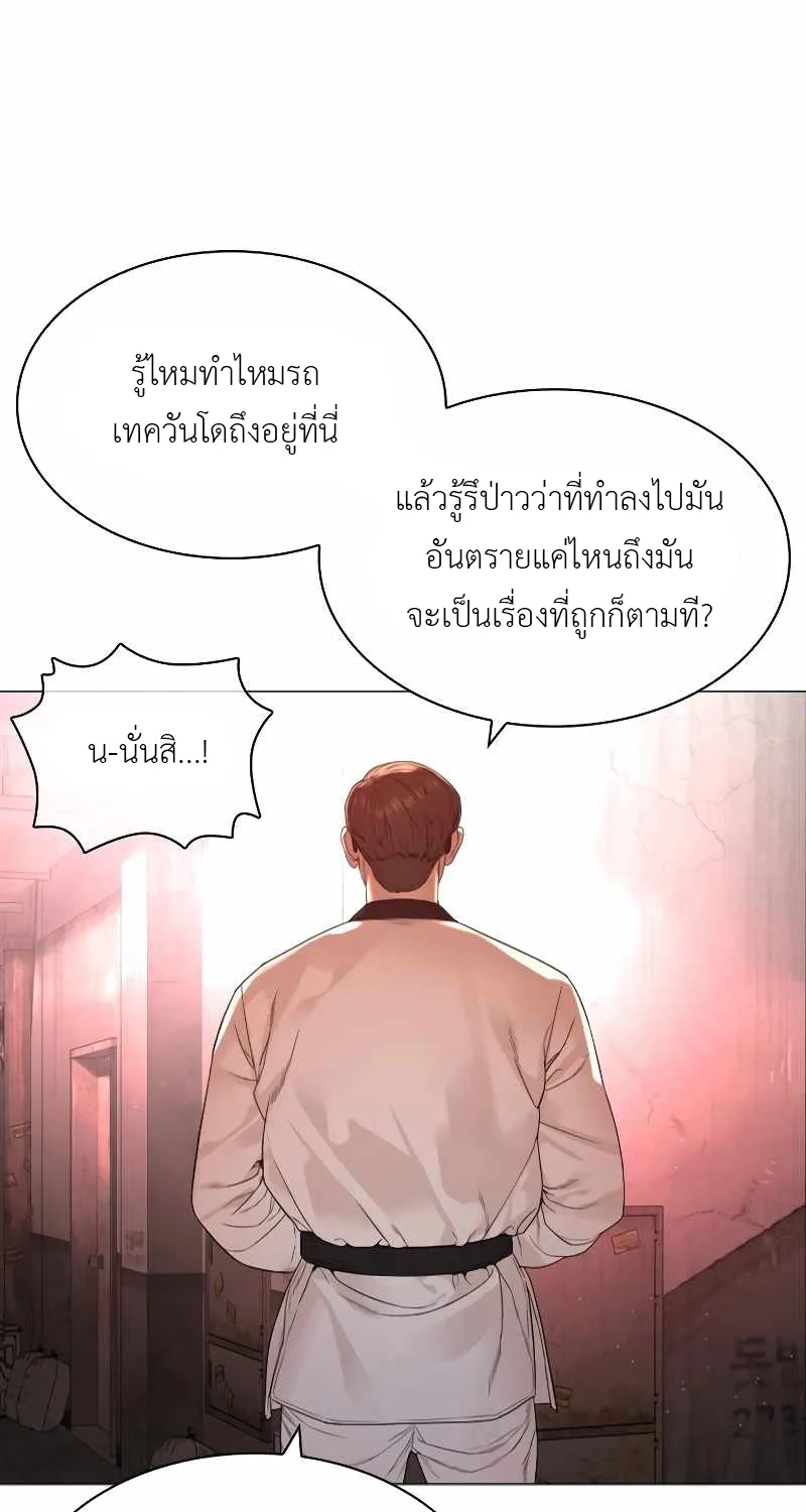 How to Fight - หน้า 129