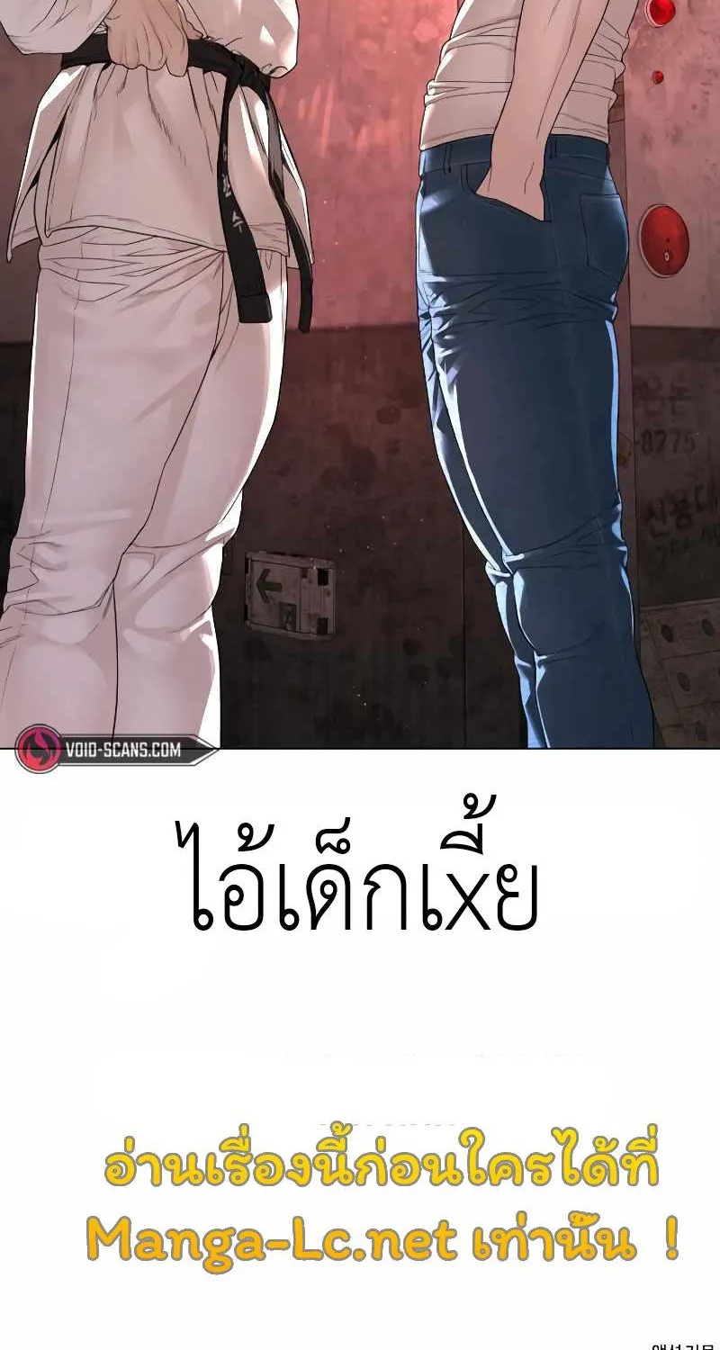 How to Fight - หน้า 146