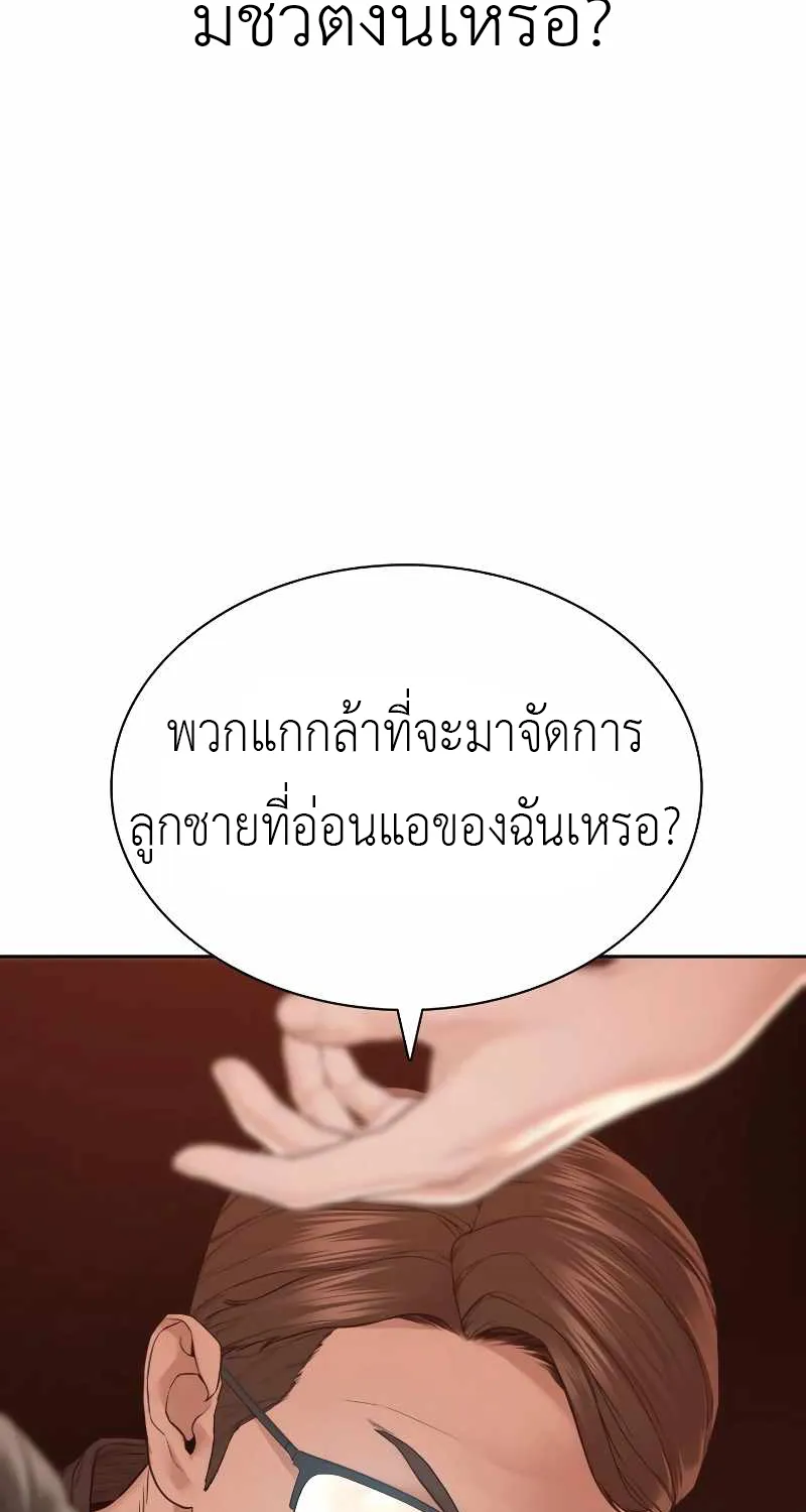 How to Fight - หน้า 16