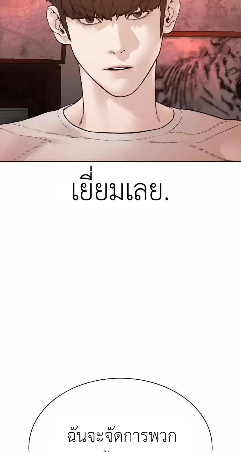 How to Fight - หน้า 23