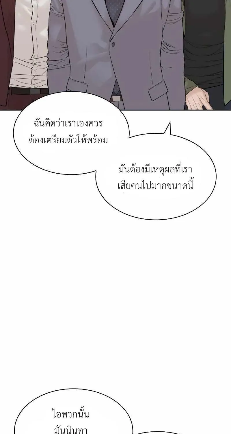 How to Fight - หน้า 31