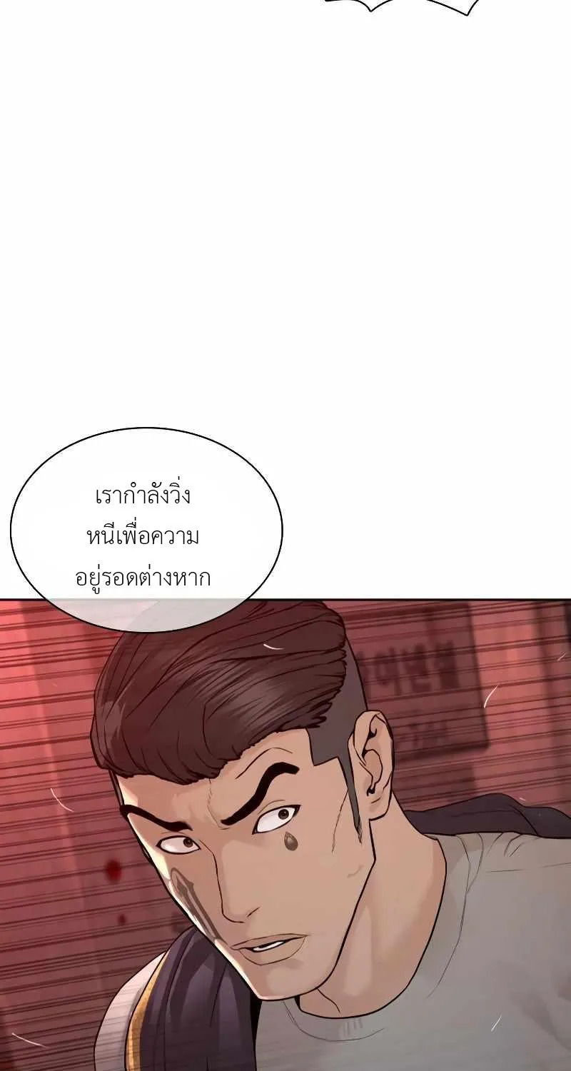 How to Fight - หน้า 41