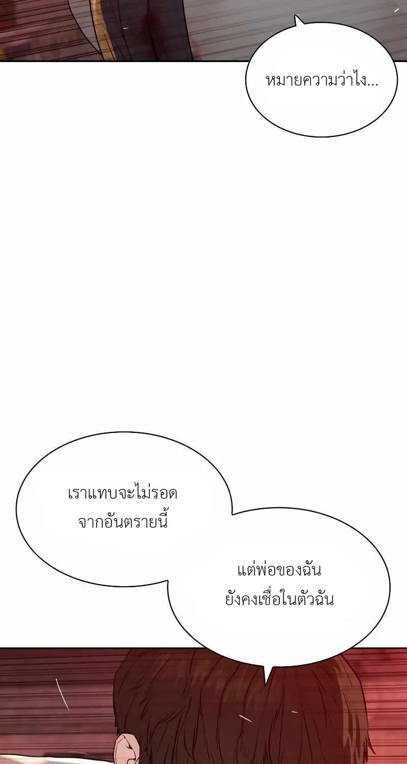 How to Fight - หน้า 42