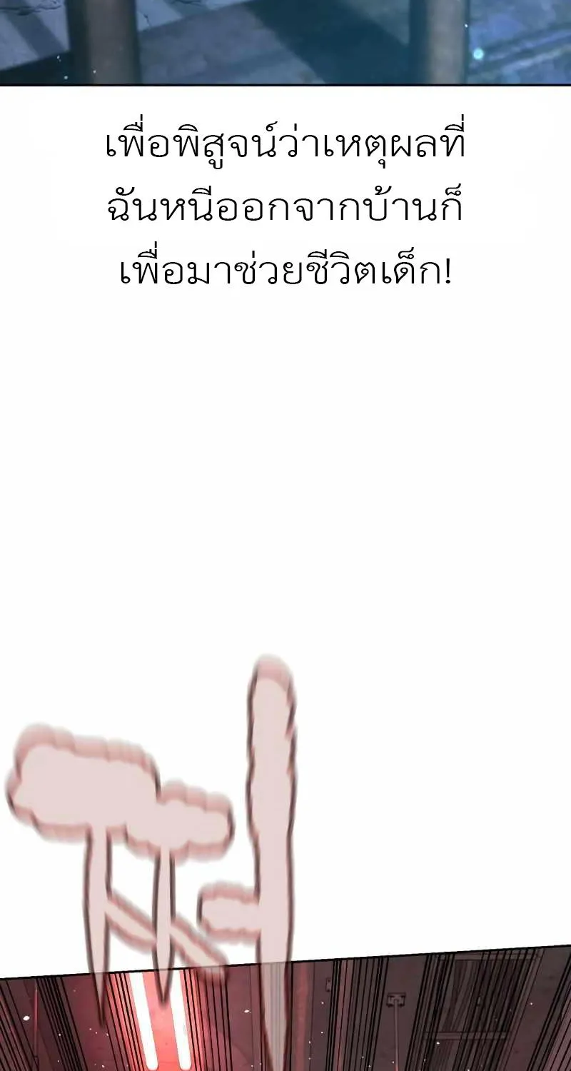 How to Fight - หน้า 46