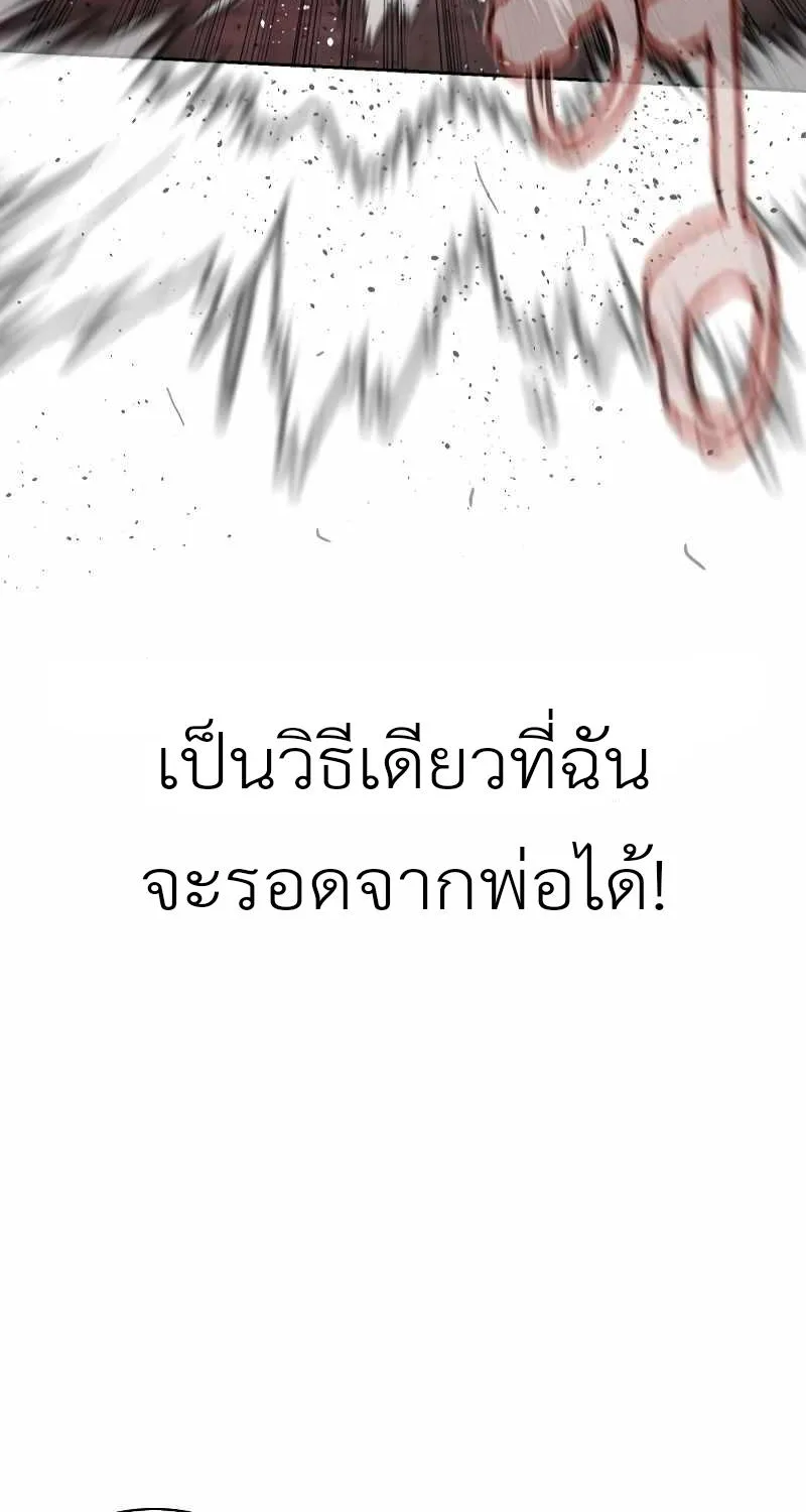 How to Fight - หน้า 48