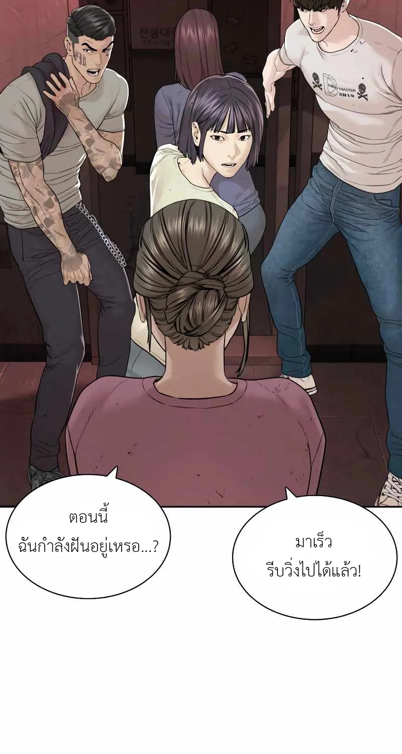 How to Fight - หน้า 55