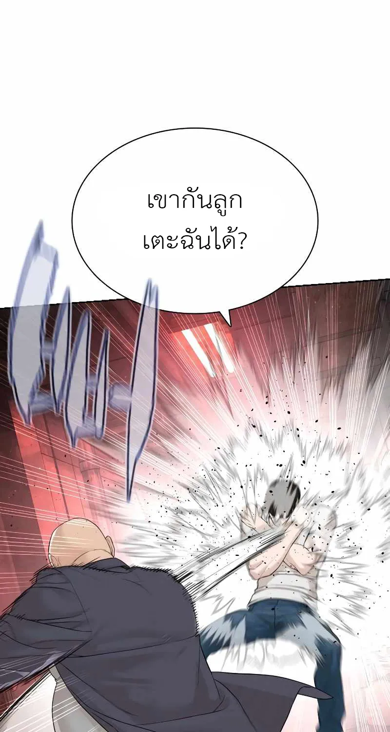 How to Fight - หน้า 69