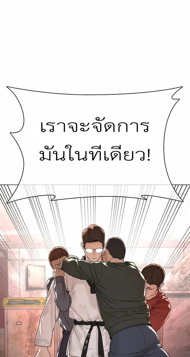 How to Fight - หน้า 8