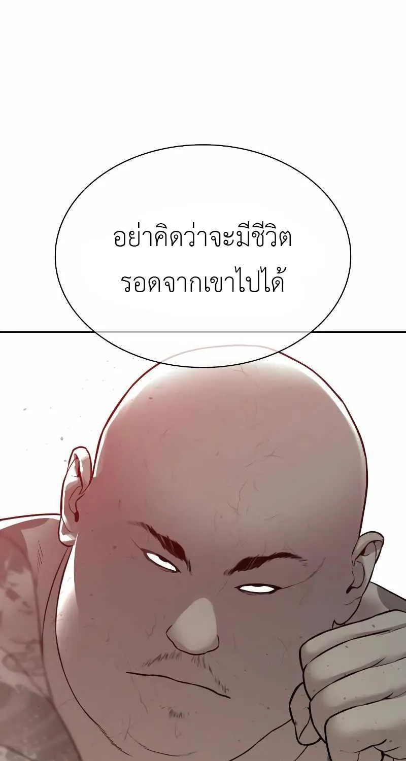 How to Fight - หน้า 95