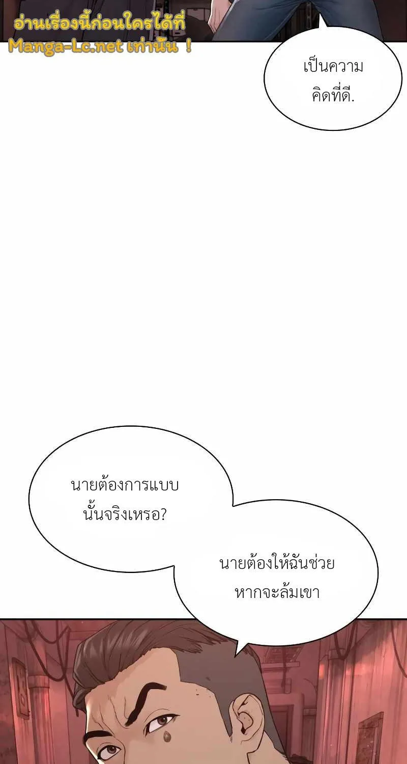 How to Fight - หน้า 98