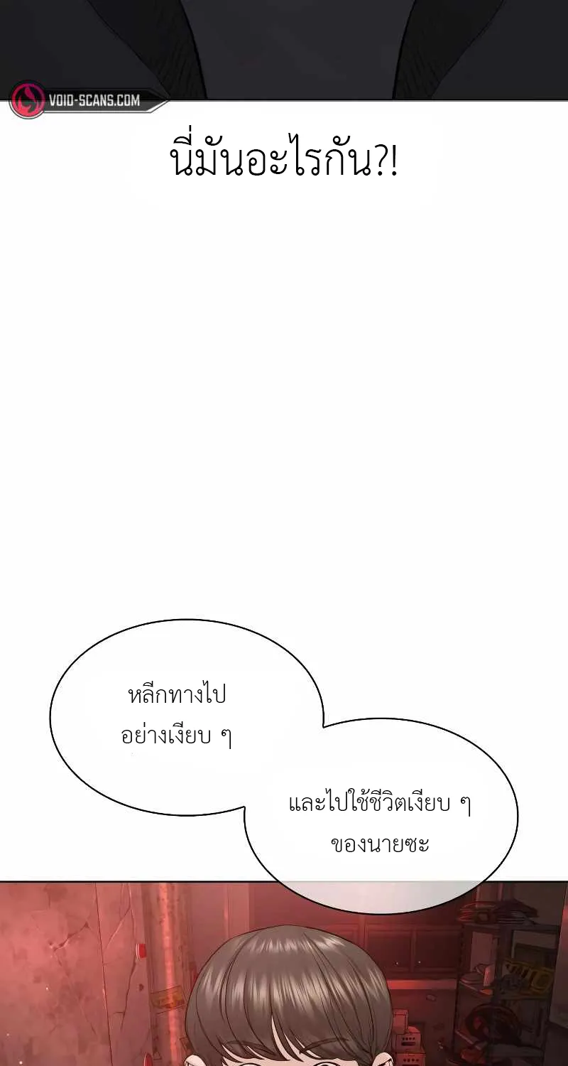 How to Fight - หน้า 127